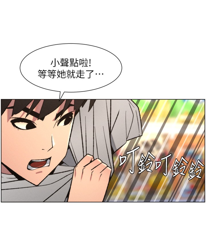 兄妹的秘密授课 - 第80話-第一次在街上愛的碰撞 - page 23