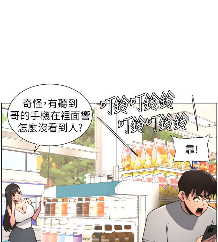 兄妹的秘密授课 - 第80話-第一次在街上愛的碰撞 - page 24