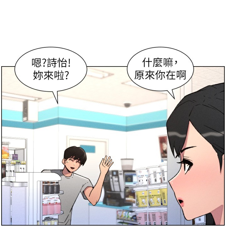 兄妹的秘密授课 - 第80話-第一次在街上愛的碰撞 - page 26