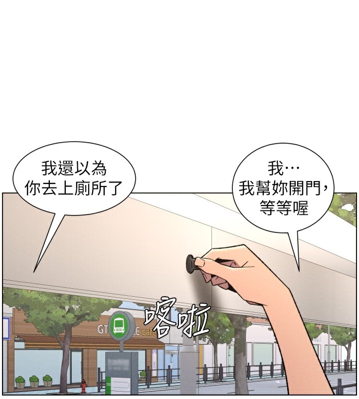 兄妹的秘密授课 - 第80話-第一次在街上愛的碰撞 - page 27