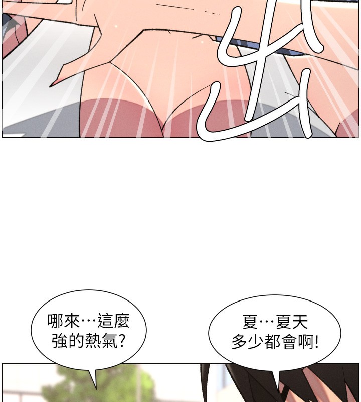 兄妹的秘密授课 - 第80話-第一次在街上愛的碰撞 - page 31