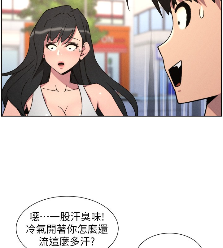 兄妹的秘密授课 - 第80話-第一次在街上愛的碰撞 - page 32
