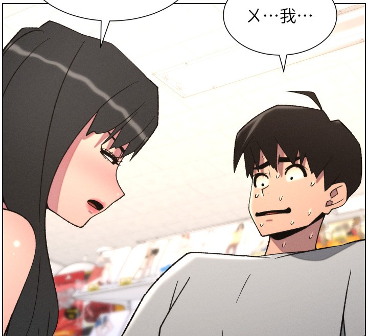 兄妹的秘密授课 - 第80話-第一次在街上愛的碰撞 - page 33