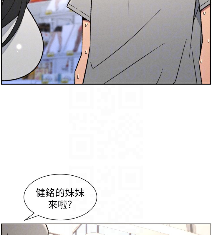 兄妹的秘密授课 - 第80話-第一次在街上愛的碰撞 - page 34