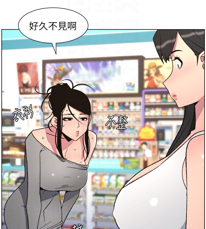 兄妹的秘密授课 - 第80話-第一次在街上愛的碰撞 - page 35