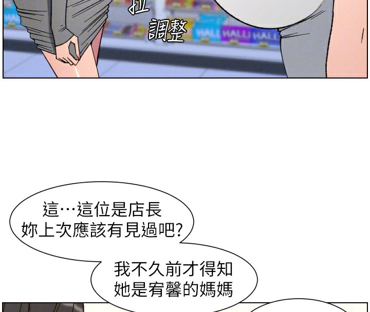 兄妹的秘密授课 - 第80話-第一次在街上愛的碰撞 - page 37