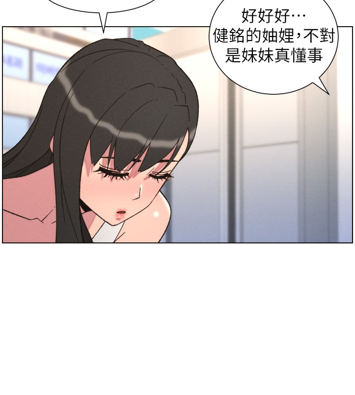 兄妹的秘密授课 - 第80話-第一次在街上愛的碰撞 - page 39