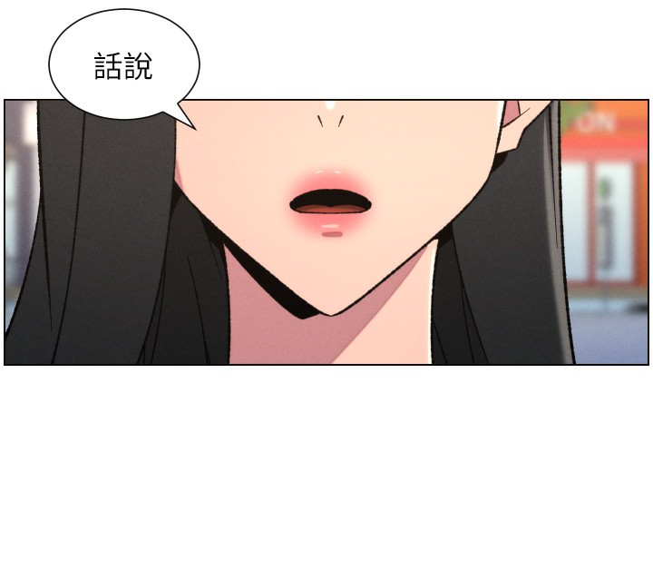 兄妹的秘密授课 - 第80話-第一次在街上愛的碰撞 - page 40