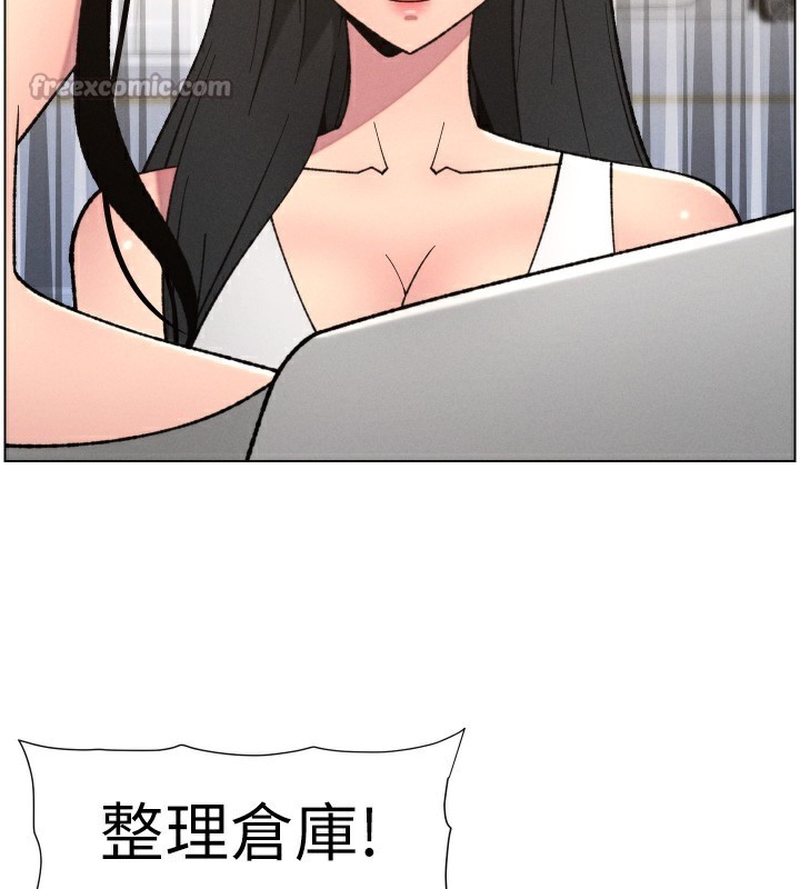 兄妹的秘密授课 - 第80話-第一次在街上愛的碰撞 - page 42