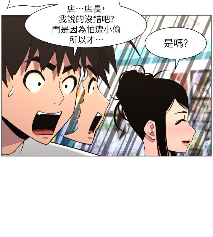 兄妹的秘密授课 - 第80話-第一次在街上愛的碰撞 - page 43