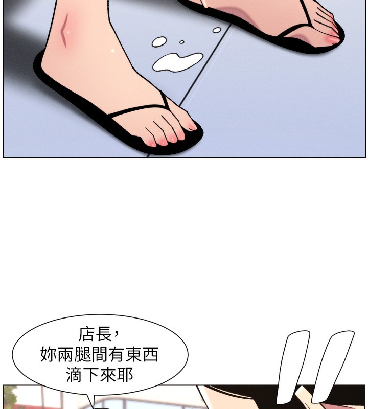 兄妹的秘密授课 - 第80話-第一次在街上愛的碰撞 - page 46