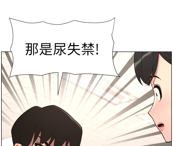兄妹的秘密授课 - 第80話-第一次在街上愛的碰撞 - page 48
