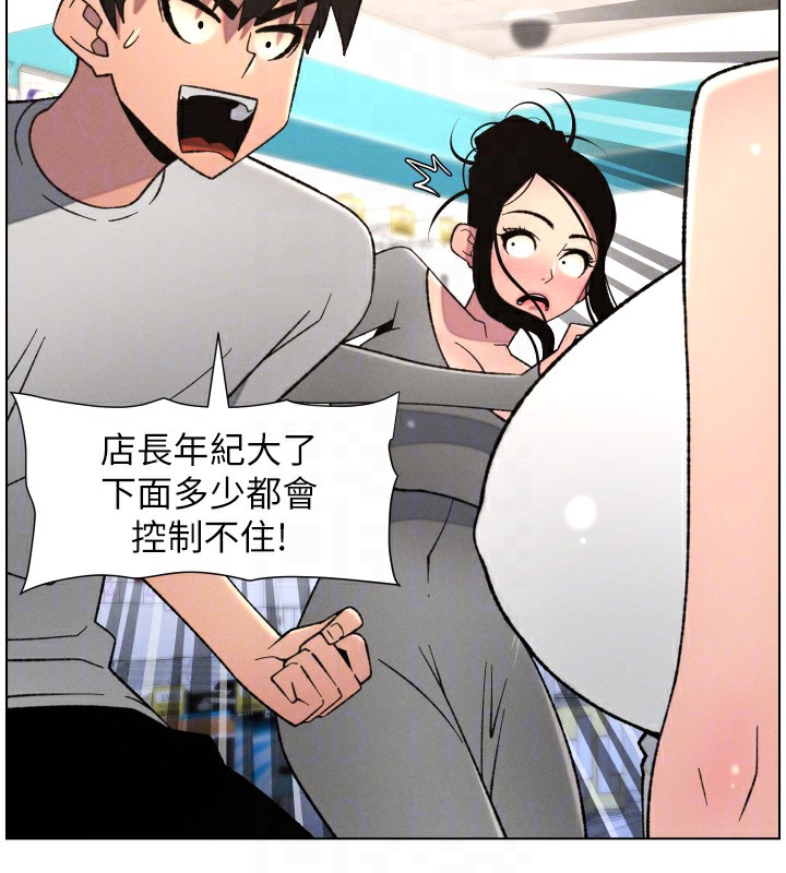 兄妹的秘密授课 - 第80話-第一次在街上愛的碰撞 - page 49