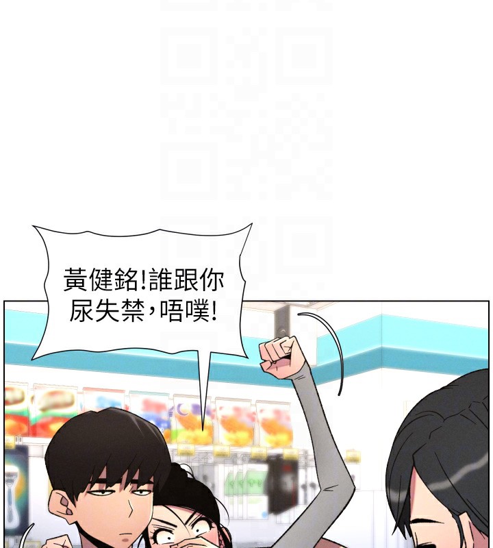 兄妹的秘密授课 - 第80話-第一次在街上愛的碰撞 - page 50