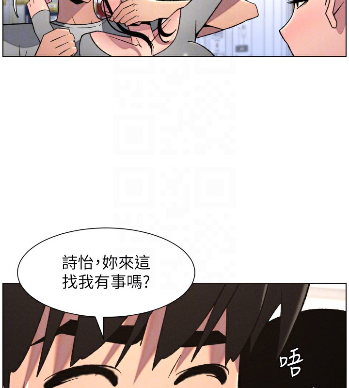 兄妹的秘密授课 - 第80話-第一次在街上愛的碰撞 - page 51