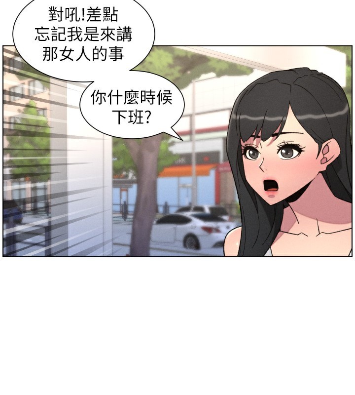 兄妹的秘密授课 - 第80話-第一次在街上愛的碰撞 - page 53