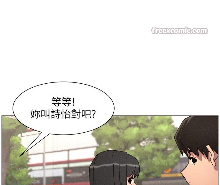 兄妹的秘密授课 - 第80話-第一次在街上愛的碰撞 - page 56