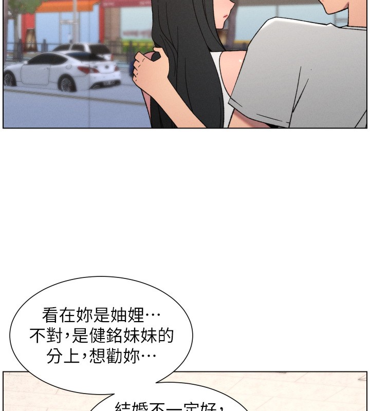 兄妹的秘密授课 - 第80話-第一次在街上愛的碰撞 - page 57
