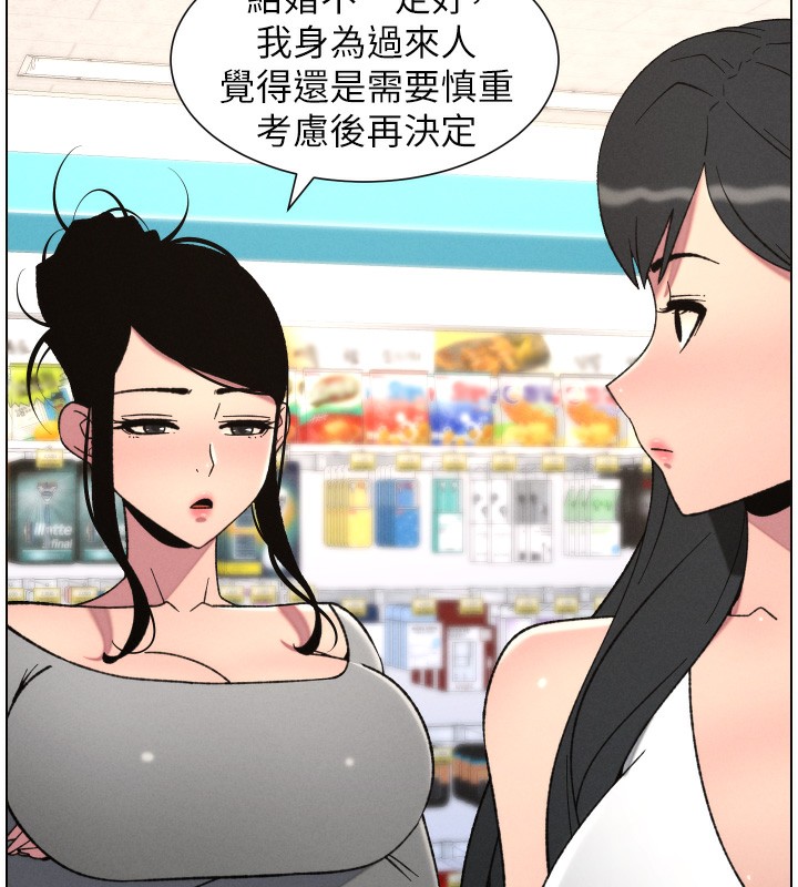 兄妹的秘密授课 - 第80話-第一次在街上愛的碰撞 - page 58