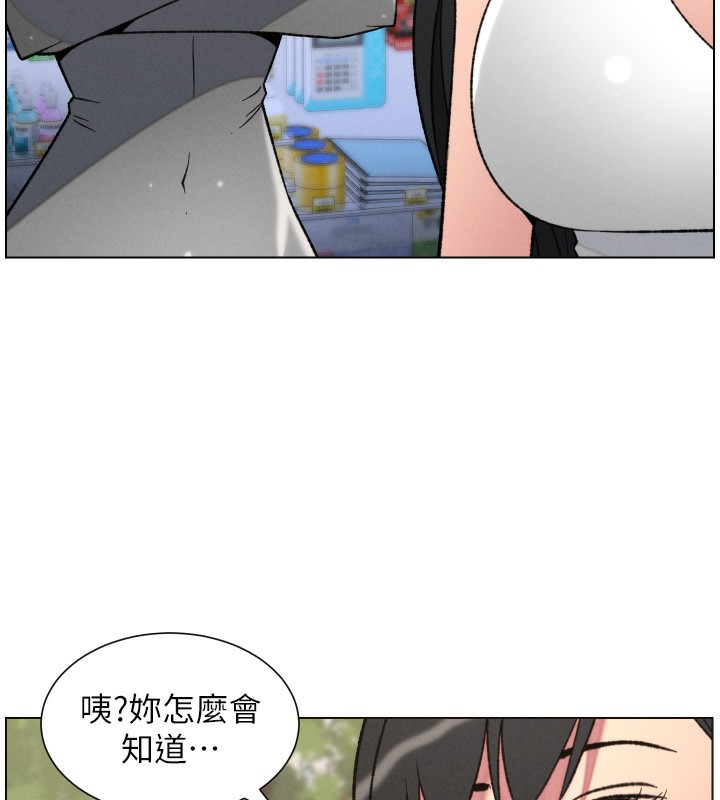 兄妹的秘密授课 - 第80話-第一次在街上愛的碰撞 - page 59