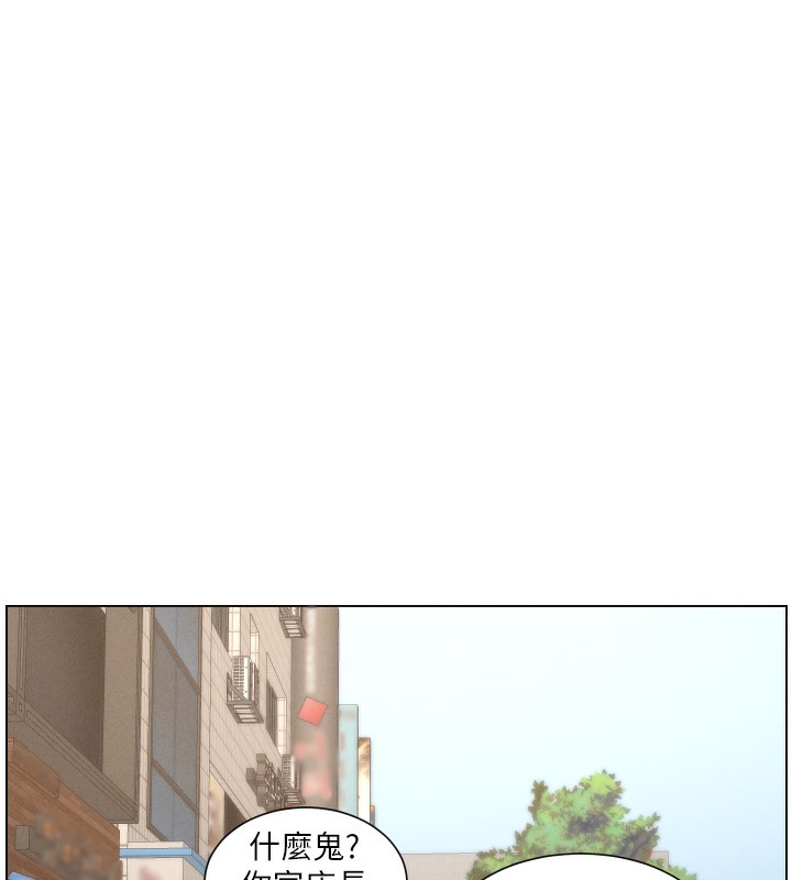 兄妹的秘密授课 - 第80話-第一次在街上愛的碰撞 - page 63