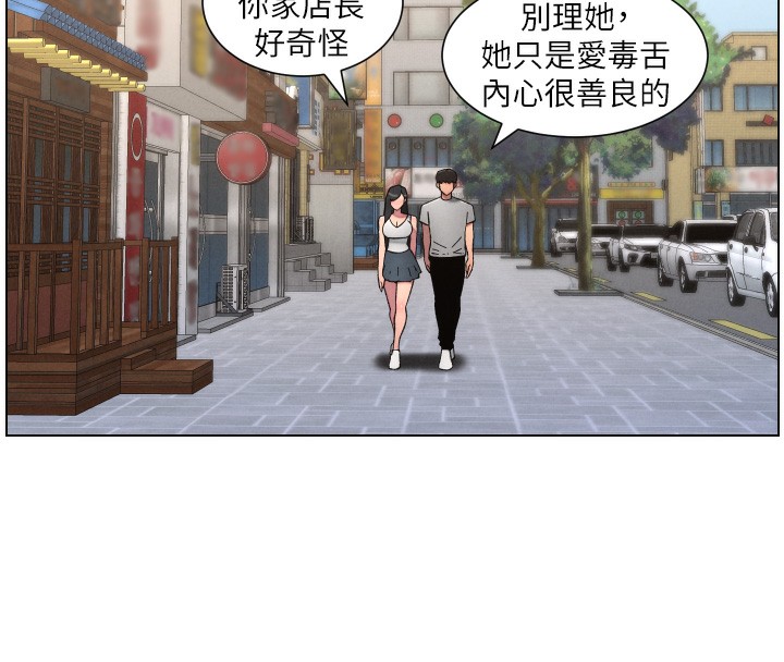 兄妹的秘密授课 - 第80話-第一次在街上愛的碰撞 - page 64