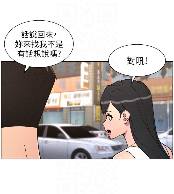 兄妹的秘密授课 - 第80話-第一次在街上愛的碰撞 - page 65