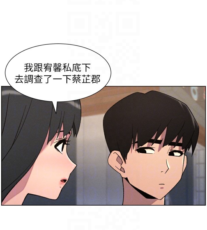 兄妹的秘密授课 - 第80話-第一次在街上愛的碰撞 - page 66