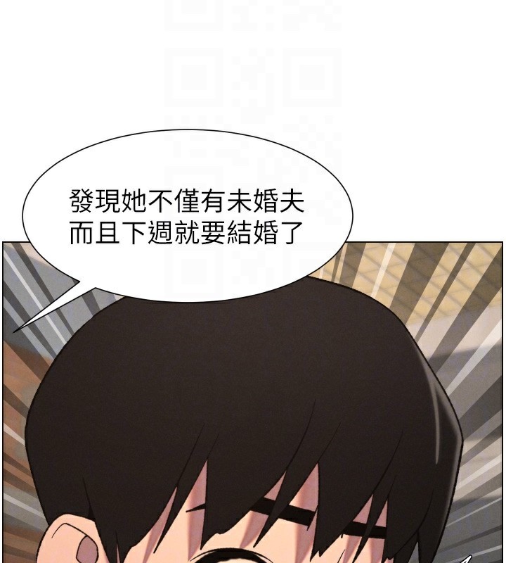 兄妹的秘密授课 - 第80話-第一次在街上愛的碰撞 - page 67