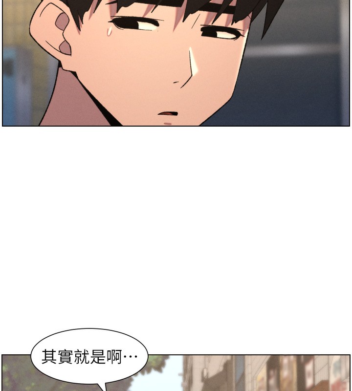 兄妹的秘密授课 - 第80話-第一次在街上愛的碰撞 - page 74
