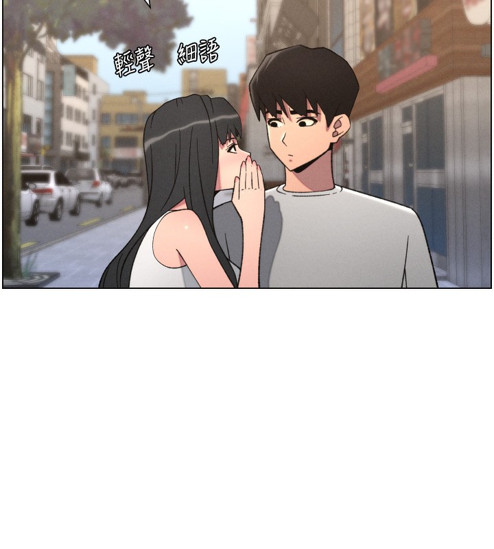 兄妹的秘密授课 - 第80話-第一次在街上愛的碰撞 - page 75