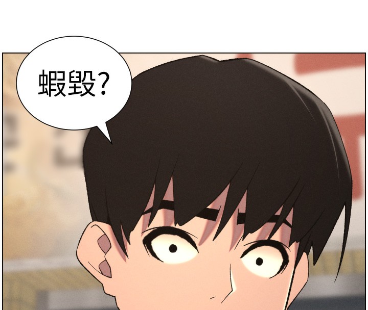 兄妹的秘密授课 - 第80話-第一次在街上愛的碰撞 - page 76