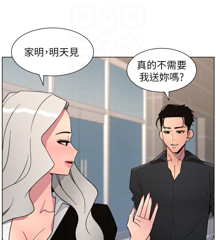 兄妹的秘密授课 - 第80話-第一次在街上愛的碰撞 - page 81