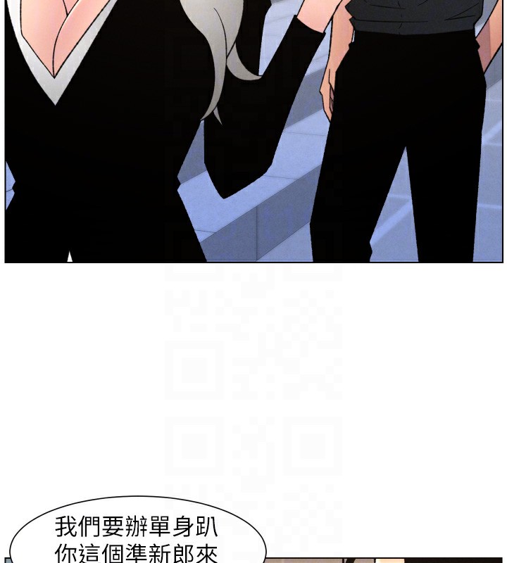 兄妹的秘密授课 - 第80話-第一次在街上愛的碰撞 - page 82