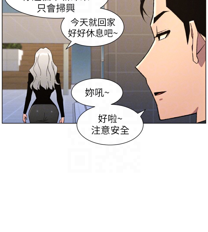 兄妹的秘密授课 - 第80話-第一次在街上愛的碰撞 - page 83