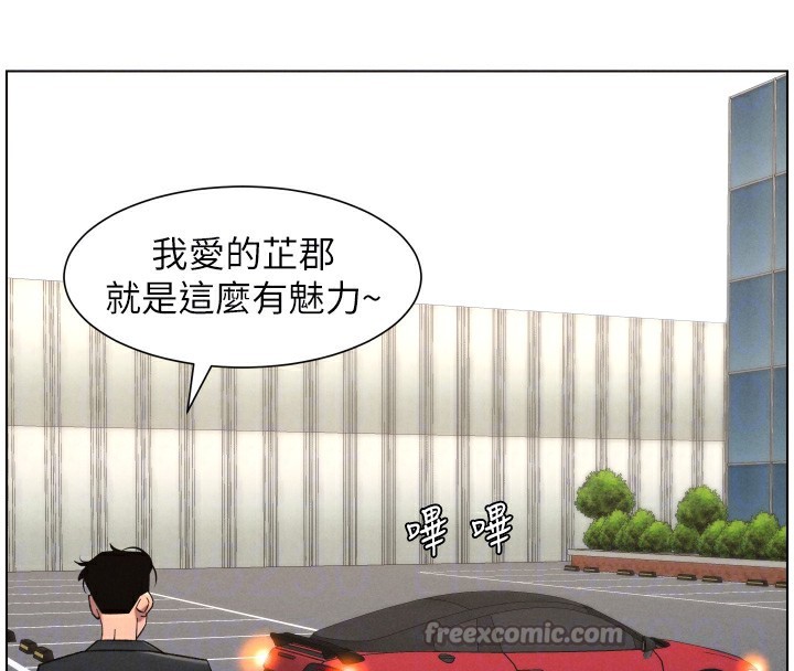兄妹的秘密授课 - 第80話-第一次在街上愛的碰撞 - page 84