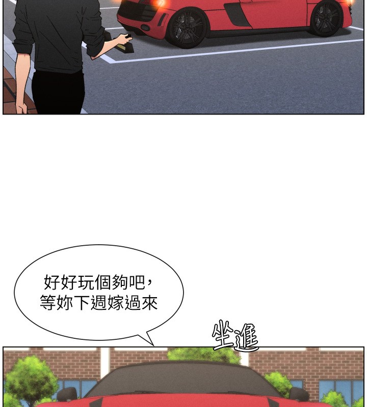 兄妹的秘密授课 - 第80話-第一次在街上愛的碰撞 - page 85