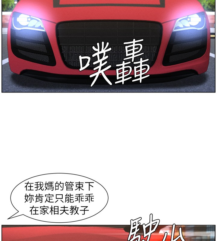 兄妹的秘密授课 - 第80話-第一次在街上愛的碰撞 - page 86