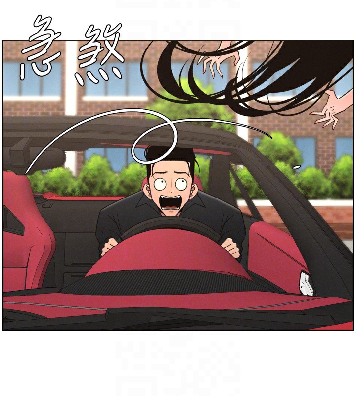 兄妹的秘密授课 - 第80話-第一次在街上愛的碰撞 - page 90