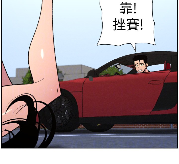 兄妹的秘密授课 - 第80話-第一次在街上愛的碰撞 - page 92