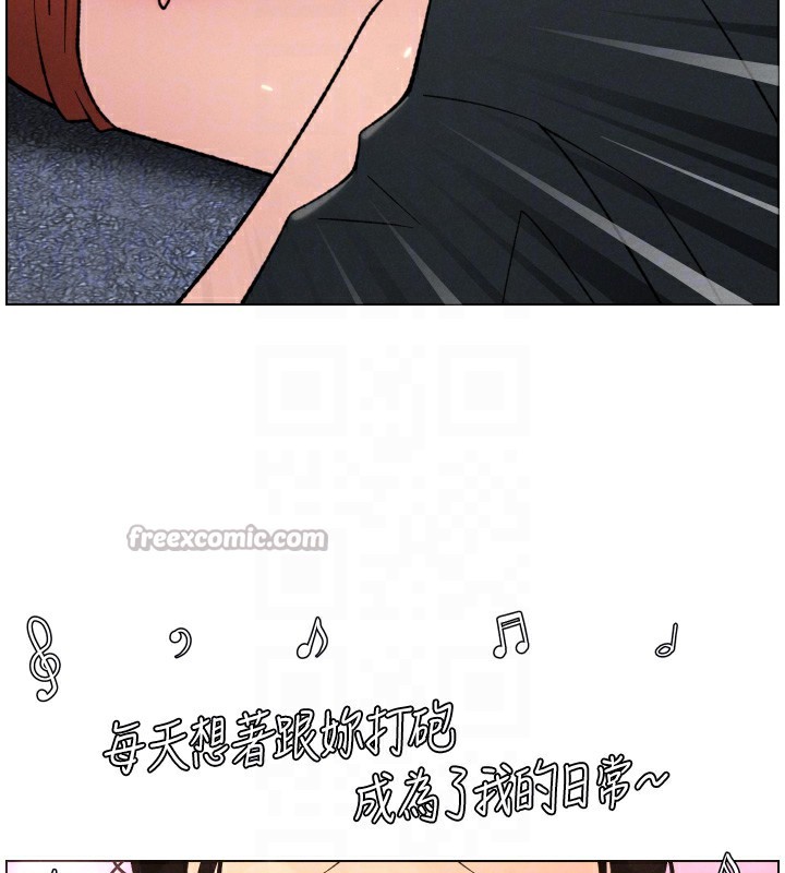 兄妹的秘密授课 - 第80話-第一次在街上愛的碰撞 - page 98