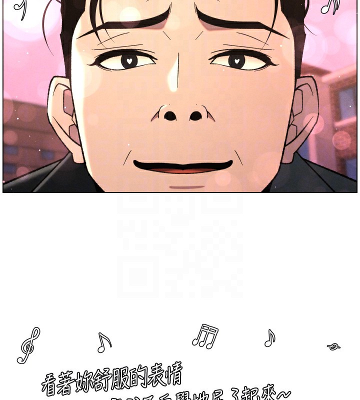 兄妹的秘密授课 - 第80話-第一次在街上愛的碰撞 - page 99
