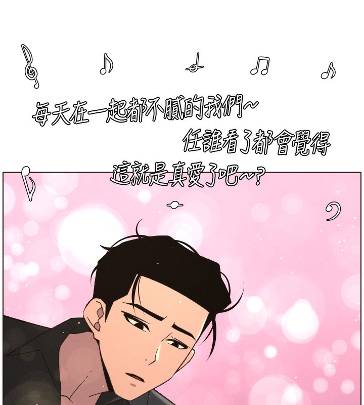兄妹的秘密授课 - 第80話-第一次在街上愛的碰撞 - page 101