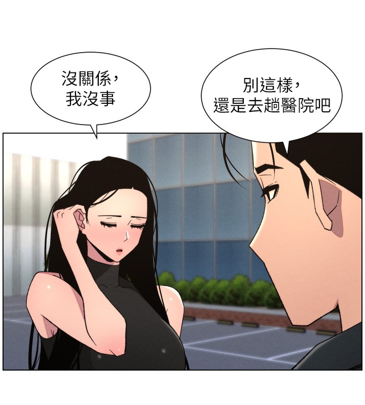 兄妹的秘密授课 - 第80話-第一次在街上愛的碰撞 - page 103