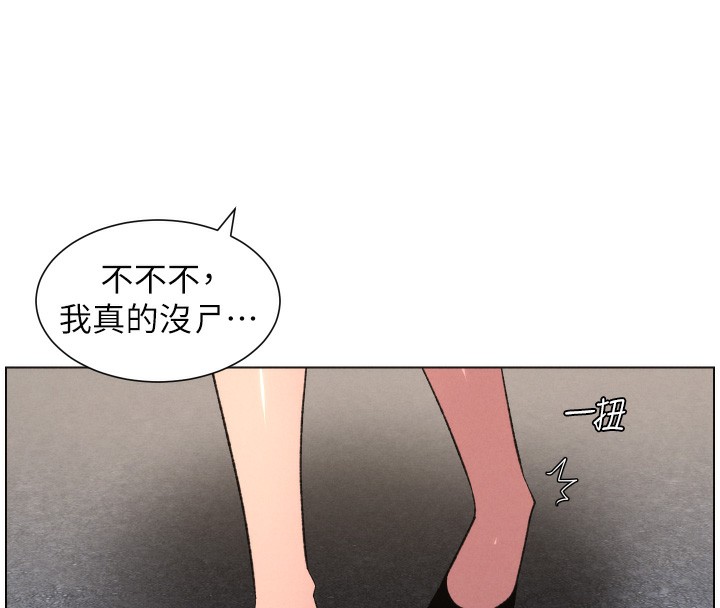兄妹的秘密授课 - 第80話-第一次在街上愛的碰撞 - page 104