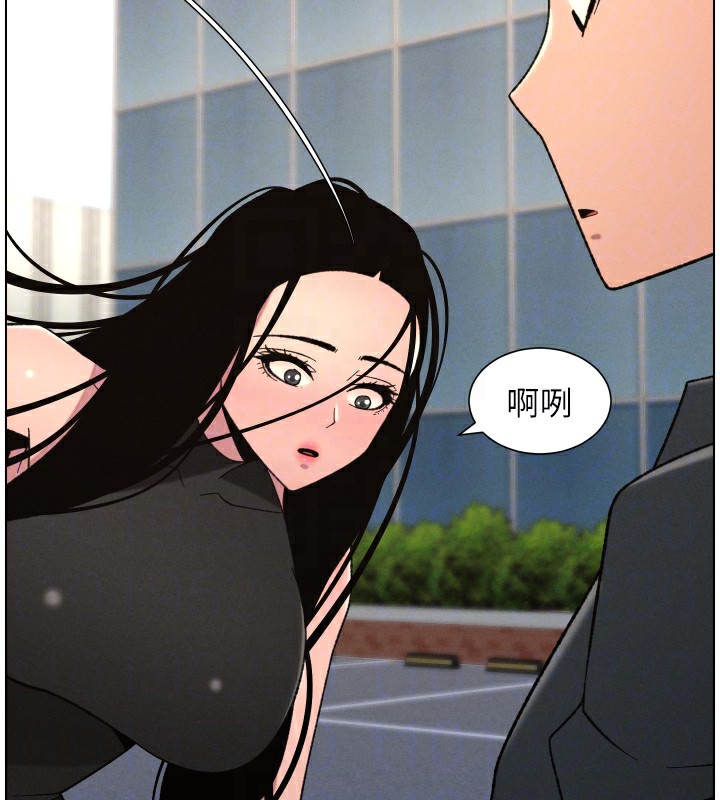 兄妹的秘密授课 - 第80話-第一次在街上愛的碰撞 - page 106