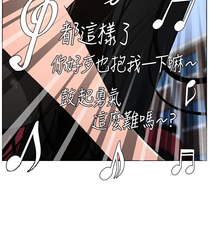 兄妹的秘密授课 - 第80話-第一次在街上愛的碰撞 - page 110