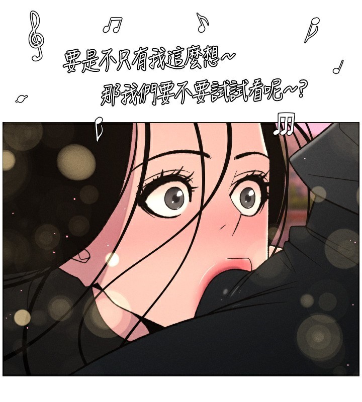 兄妹的秘密授课 - 第80話-第一次在街上愛的碰撞 - page 111