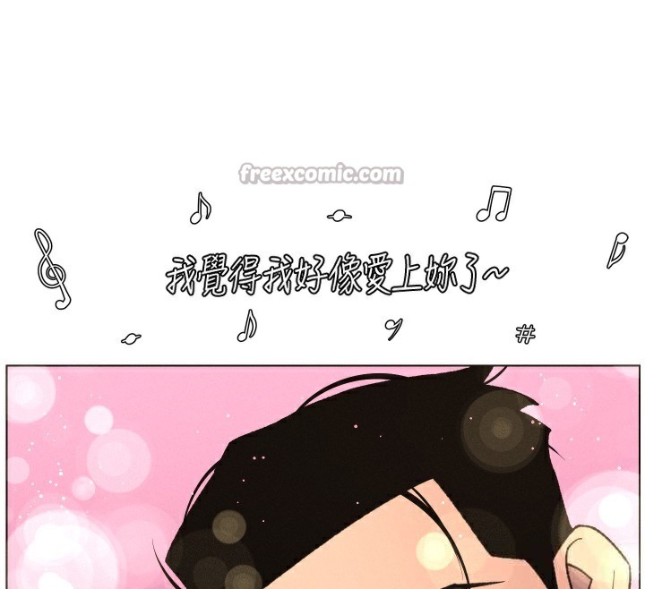 兄妹的秘密授课 - 第80話-第一次在街上愛的碰撞 - page 112