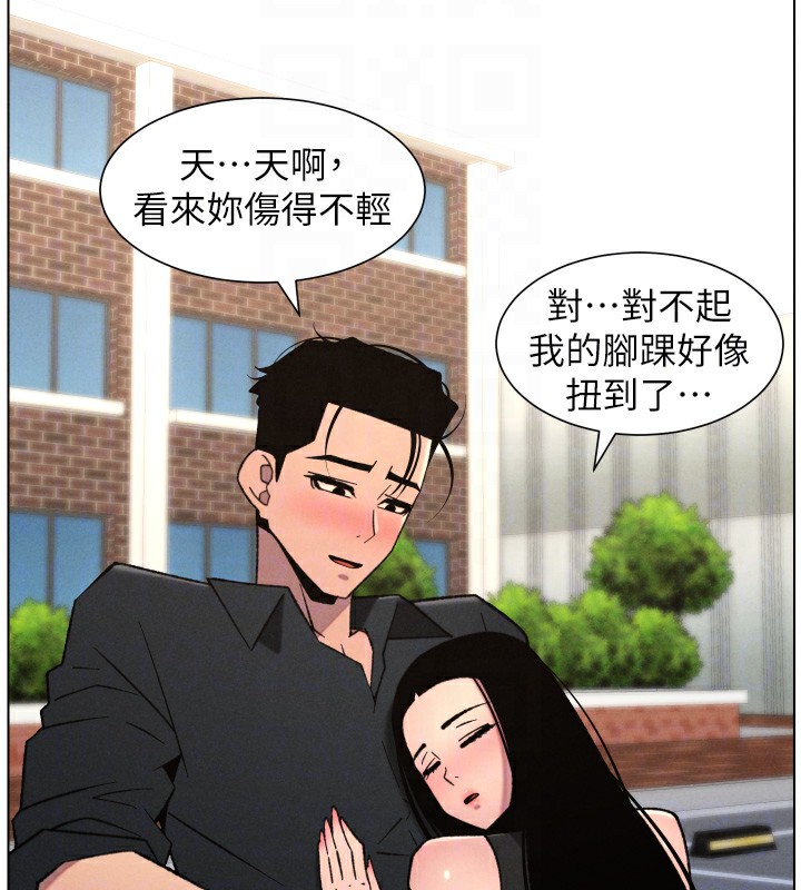 兄妹的秘密授课 - 第80話-第一次在街上愛的碰撞 - page 114